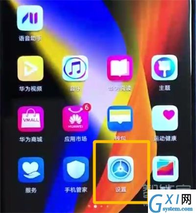 荣耀20i关闭数据的具体操作步骤截图