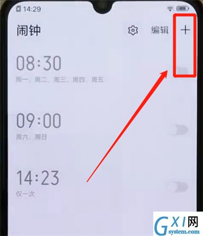 iqoo手机中设置闹钟的操作教程截图