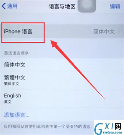 苹果6plus中更换语言的操作步骤截图