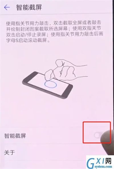 华为p20中区域截屏的简单方法截图