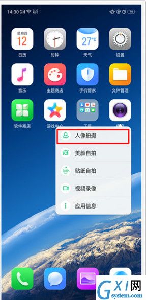 oppo reno设置应用快捷方式的详细操作截图