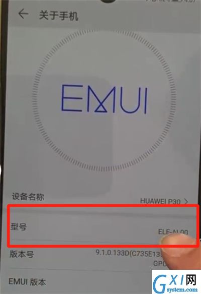 华为p30pro中查看手机型号的操作教程截图