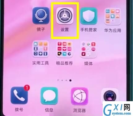 华为p20中关闭应用通知的基本操作截图