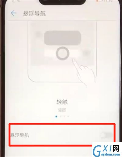 华为nova3设置悬浮球的具体操作流程截图