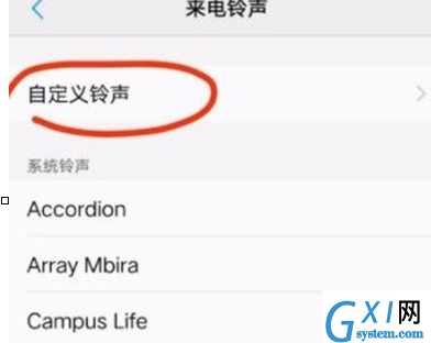 vivoy81更换来电铃声的详细操作截图