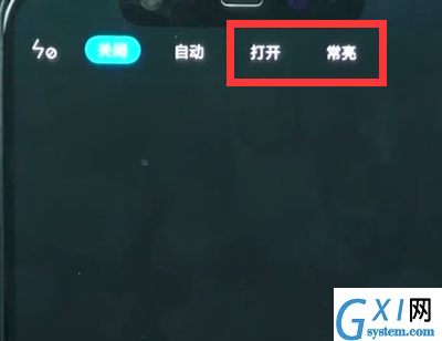 小米8中打开闪光灯的简单步骤截图