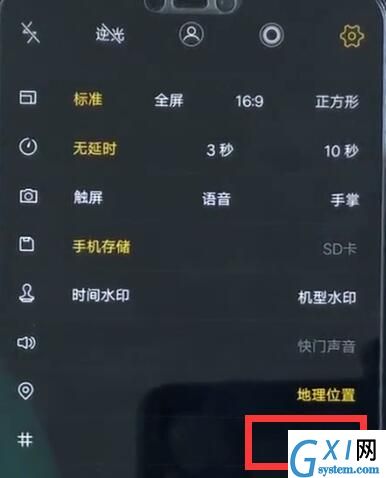 vivoz1中开启相机网格的详细讲述截图