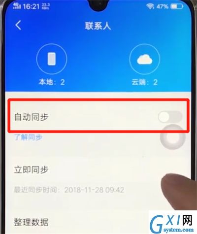 vivoz3中快速备份的操作方法截图