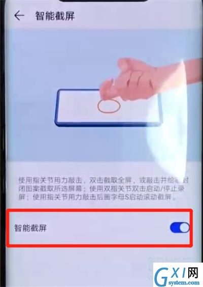 华为mate20pro中进行截屏的操作教程截图