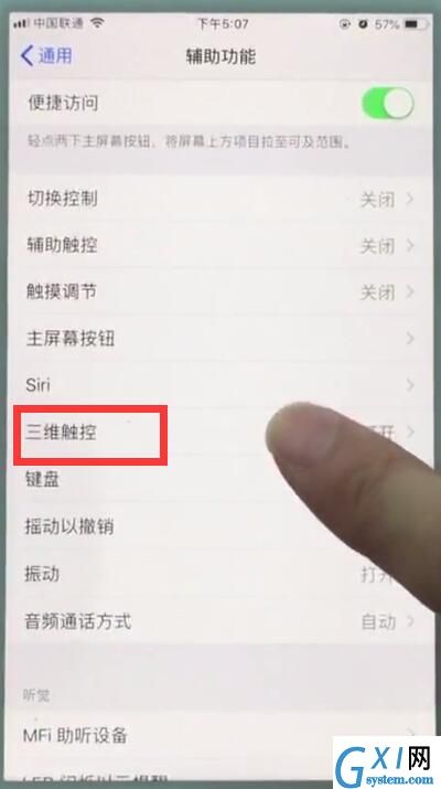 苹果7中打开3d触控的操作步骤截图