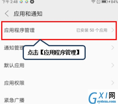 联想k5pro中将应用录音权限打开的操作方法截图