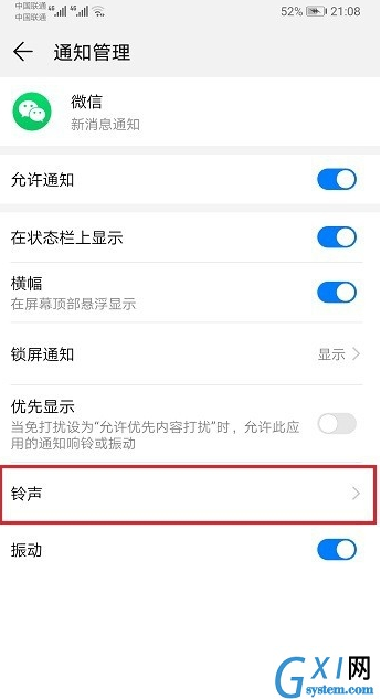 华为nova3微信提示音进行修改的操作步骤截图