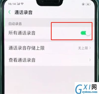 oppor15打开通话录音的操作教程截图