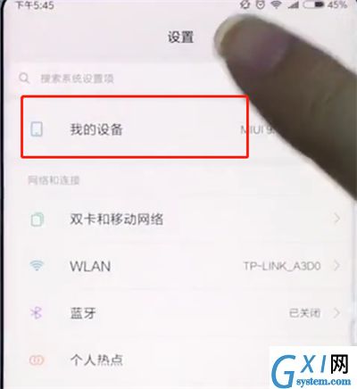 小米手机中打开开发者模式的操作步骤截图