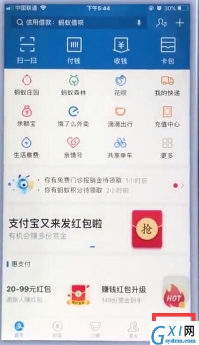 苹果手机支付宝中设置指纹锁的操作方法截图