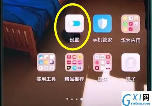 华为p20pro中开启省电模式的操作步骤截图