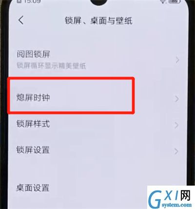 iqoo手机中打开熄屏时钟的操作教程截图