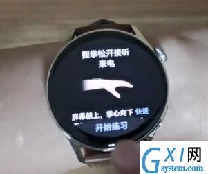 如何设置华为watch3手势控制?华为watch3手势控制设置教程截图