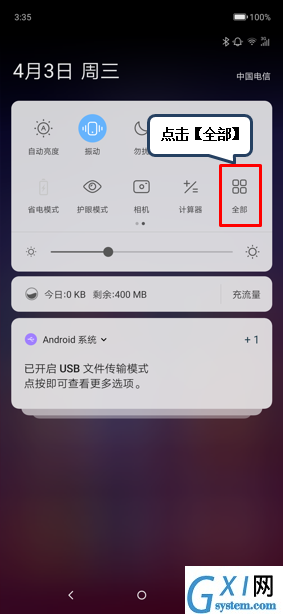 联想z6pro一键锁屏的具体操作方法截图