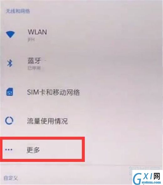 一加7T Pro中打开nfc功能的简单操作方法截图