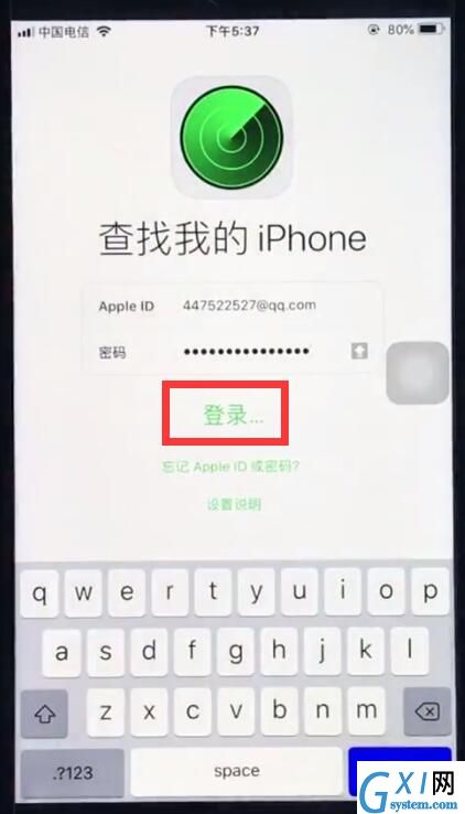 ios12定位对方位置的简单方法截图