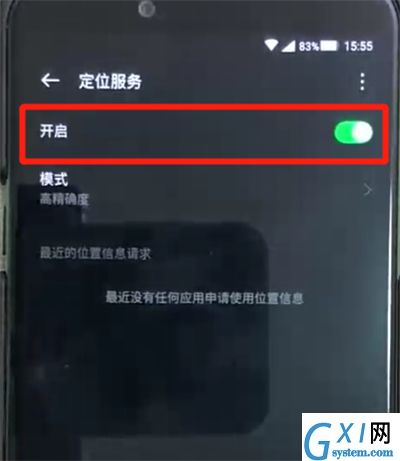 黑鲨helo中打开定位的操作教程截图