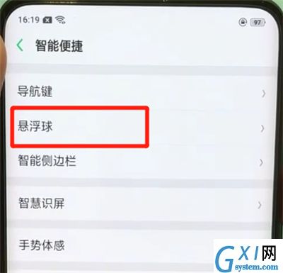 oppofindx中开启悬浮球简单操作步骤截图