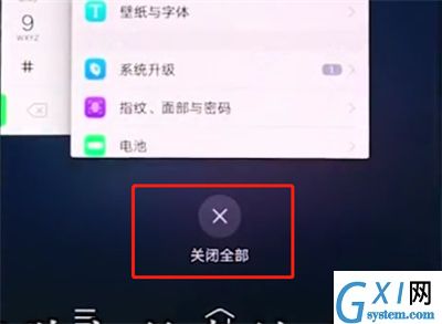 vivox20中清理内存的基本操作截图