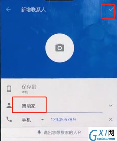 一加手机中添加联系人的操作教程截图