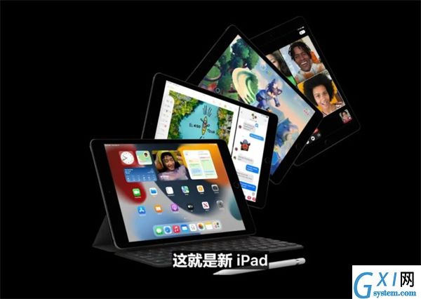 ipad2021刷新率是多少？ipad2021刷新率介绍