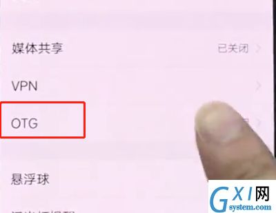 vivonex中打开otg的简单方法截图