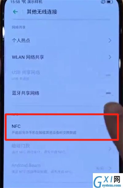 opporeno中开启nfc功能的操作教程截图