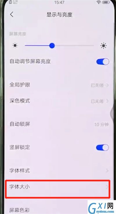 vivox27中调节字体大小的简单教程截图