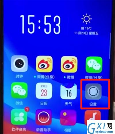 oppoa7x中打开定位的操作方法截图