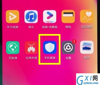 华为nova3e关闭应用自启动的具体方法截图