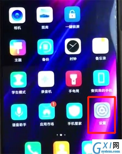 荣耀8x中隐藏刘海的操作教程截图