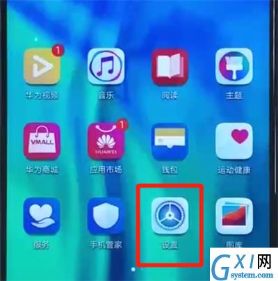 荣耀20i进行备份的操作方法截图