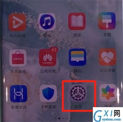 华为mate30pro中进行分屏的简单操作步骤截图