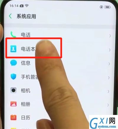 oppofindx中导入联系人的操作步骤截图