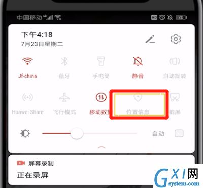 手机打开定位的简单操作教程截图