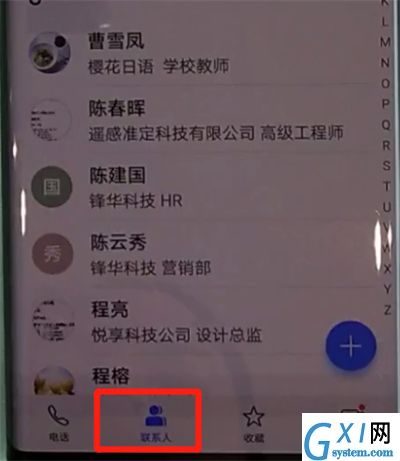 华为mate30pro中解除黑名单的操作步骤截图