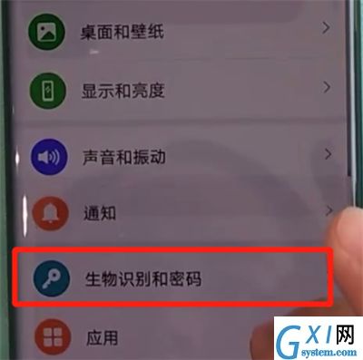 华为mate30pro中设置锁屏密码的简单操作步骤截图