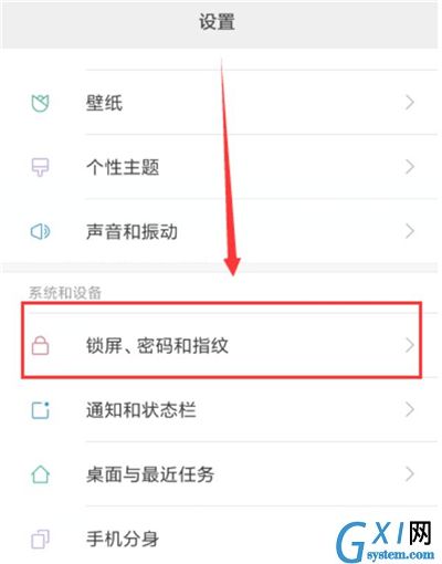 在红米7中设置屏幕常亮的简单教程截图