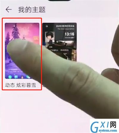 华为p20pro中更换主题的操作步骤截图