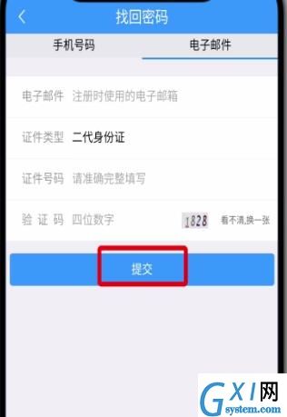 铁路12306中找回密码的详细步骤截图