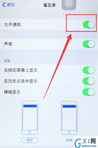 iPhone6plus关闭APP通知的简单方法截图