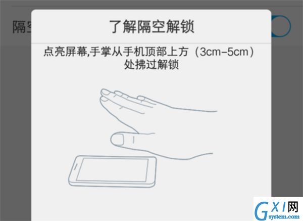 vivoz5设置隔空解锁的具体操作流程截图