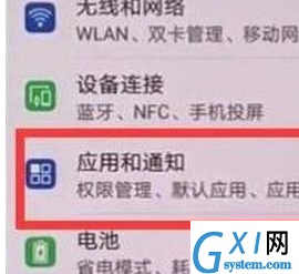 华为麦芒8实现微信双开的详细操作教程截图