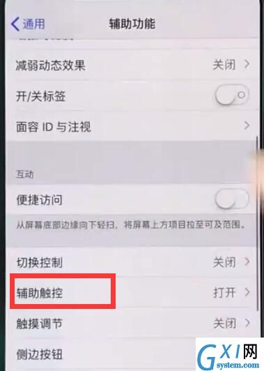 iphonexs中进行截图的操作步骤截图