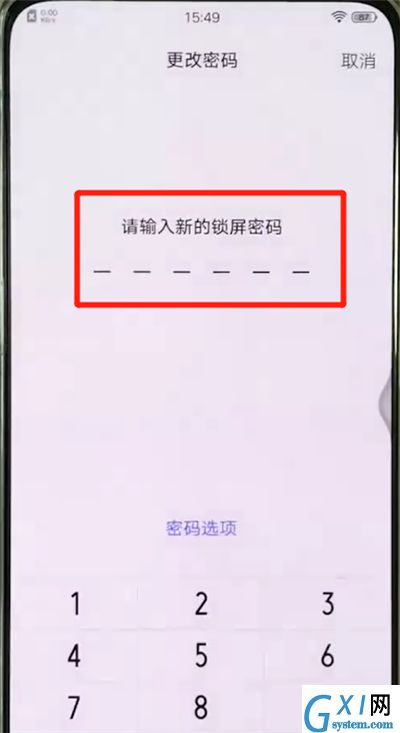 vivox27中更改锁屏密码的简单操作方法截图